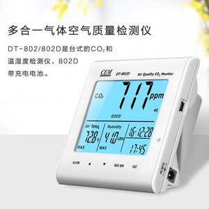 เครื่องตรวจวัดคุณภาพอากาศ Cem Dt802d พร้อมจอแสดงผลอุณหภูมิและความชื้น รุ่นตั้งโต๊ะ - Product Image 1
