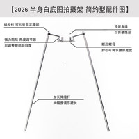 Mannequins féminins multipolaires pour la pose de jupes, cadre de mannequinerie pour la photographie de vêtements, accessoires de prise de vue, cintre invisible, support pour pantalons