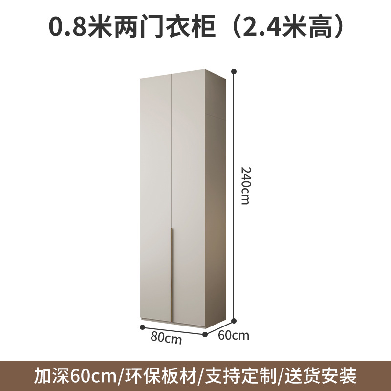 0.8 m 2 door wardrobe [2.4 m high]]