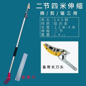Fruit Picker Telescopic Shears 15mm Cutting Capacity Bypass Pruner For Longan Lychee Picking - Product Image 2