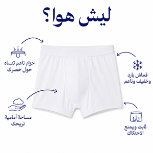 Boxer da <span class=keywords><strong>Uomo</strong></span> Bianchi di Design, Comodi e Traspiranti a Vita Media, Taglie Forti, per l'Arabia Saudita - Product Image 2