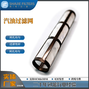 Filtre à huile Sivey, cylindre filtrant Sh-Nf-03, filtration personnalisable pour systèmes hydrauliques de compresseurs d'air - Product Image 5