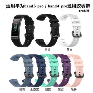 Sangles en gel de silice pour bracelet de montre <span class=keywords><strong>Huawei</strong></span> <span class=keywords><strong>Band</strong></span> <span class=keywords><strong>3</strong></span> Fband4 <span class=keywords><strong>Pro</strong></span> TER-B09 bracelet en métal B29S - Product Image 2