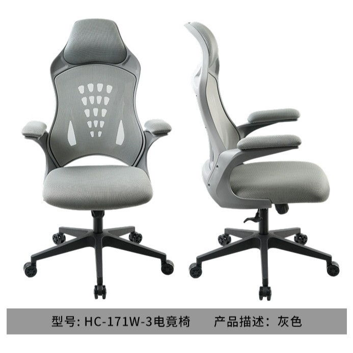 Chaise eSports HC-171W-3