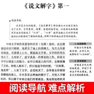 Auténtico libro <span class=keywords><strong>de</strong></span> lectura extracurricular Luo Tuo Xiangzi Morning Blossoms Evening Sunshine Classic <span class=keywords><strong>de</strong></span> séptima grado, primer semestre - Product Image 3