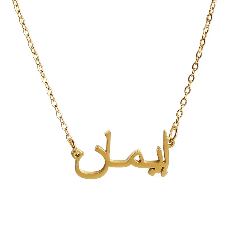 High End Polished Custom PVD 18K Gold Plated 316L Stainless Steel Religious Jewelry Calligraphy Islamic Arabic Name Necklace