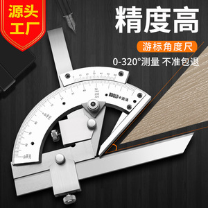 Casillas Angle Ruler 0-320 Degrees Stainless Steel Precision <b>Measurement</b> <b>Tool</b> - Product Image 4