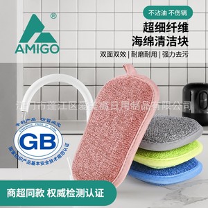 Double Sided Sponge Scrubber Microfiber Cleaning Pad For Kitchen Dishwashing Pots And Pans Rectangle Shape With <b>Scrub</b> Feature - Product Image 2