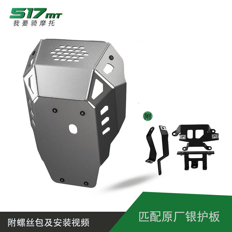 Plaque de protection argentée - compatible avec la barre de protection d'origine.