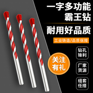 Multipurpose <b>Drill</b> <b>Bit</b> 3-12mm For <b>Tile</b> Cement Concrete Glass Plastic High Hardness Industrial Grade Durable - Product Image 1