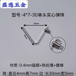 Shengyi Hardware V-shaped <b>Spring</b> <b>Clip</b> 4x7mm 30mm Manganese Steel Nickel Plated For Tents Strollers Umbrellas - Product Image 1