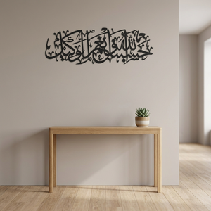<b>Islamic</b> Metal <b>Wall</b> Art Calligraphy Home Decoration Modern Traditional Design Black <b>Frame</b> Large 33-40 Inch Handmade - Product Image 2