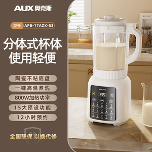 Mixeur haute vitesse AUX 1,75 L, machine à lait de soja multifonctionnelle, mini robot culinaire électrique silencieux - Product Image 2