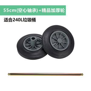 8 Inch Pu Rubber <b>Wheel</b> For Trash Can Universal Accessory Round <b>Plastic</b> Material - Product Image 4