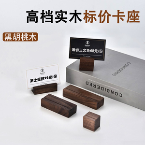 Porta Tarjetas de Madera Maciza de Nogal Negro, Exhibidor de Menús para Restaurante, Soporte para Etiquetas de Buffet - Product Image 4