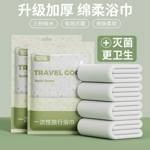 Disposable Bath <b>Towel</b> 70x140cm Kapok Material Fast Absorption Travel Use - Product Image 2