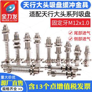 Accesorios para Brazo Robótico de Hardware de Gran Capacidad, Soporte de Ventosa de Succión de Aire Lateral, Piezas Neumáticas - Product Image 3