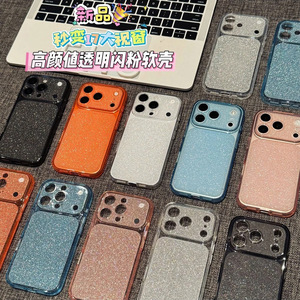 Modische Einfarbige Transparente Glitzer-Handyhülle mit Großem Fenster Silikon Sturzsichere Weiche Hülle für iPhone16 17Promax - Product Image 2