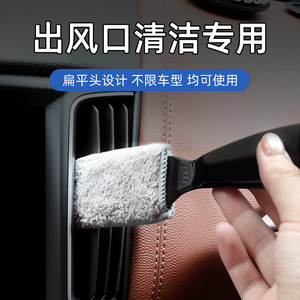 Brosse de nettoyage intérieur de voiture à double tête, poils doux pour éliminer la poussière des fentes des aérateurs - Product Image 3