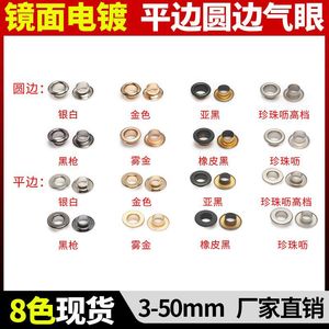 The Second Button Metal Eyelet Brass Round High Leg Double Sided <b>Bag</b> <b>Accessories</b> 112-1 - Product Image 5