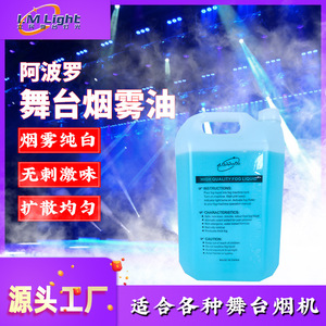 Líquido de Humo para Discoteca Limin Djrabbit, 5L, Alta Concentración, Aceite de Humo para Escenarios, Bodas y Bares - Product Image 4