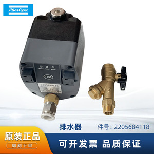 Válvula de Drenaje para Depósito de Condensado Atlas Copco 2205684118 para Piezas de Compresores de Tornillo - Product Image 5