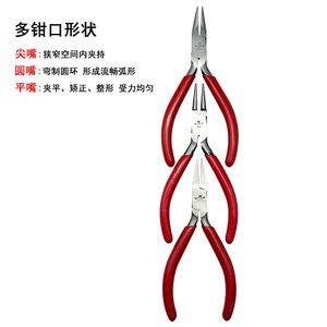 Glory Toothless Spring Pliers 130Mm Carbon Steel Tapered Jaws For <b>Jewelry</b> Making And Metalworking DIY Clamping Tool - Product Image 4