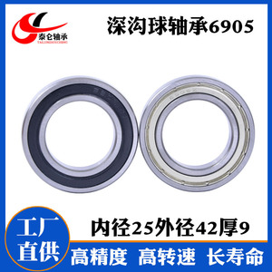 Fournisseur direct d'usine de roulements à billes à gorge profonde de précision 6905-2RS à paroi mince 25*42*9 pour machines et outils électriques 6905ZZ - Product Image 3