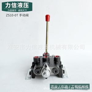 Válvula de Inversión Multivía Tipo Dividida ZS10-OT para Remolques Hidráulicos de Rescate de Vehículos, Optimizada para el Funcionamiento de Remolques - Product Image 3