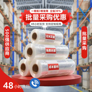 Film d'emballage PE en gros rouleaux, film étirable transparent pour emballage industriel, vente en gros - Product Image 1