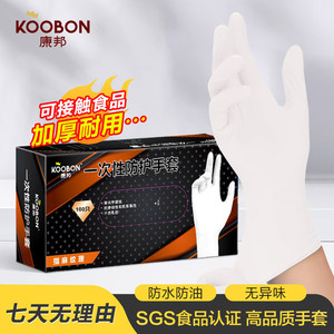 Gants en caoutchouc nitrile Kangbang, qualité alimentaire, sans poudre, usage unique, pour la restauration, la beauté et les laboratoires - Product Image 3