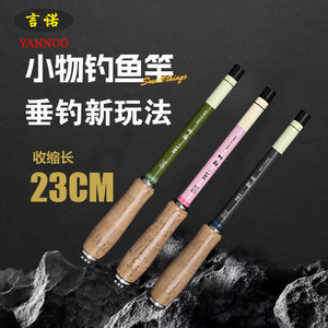 คันเบ็ดตกปลาแบบยืดหดได้ Yannuo Mini ขนาด 2 เมตร น้ำหนักเบาพิเศษ พกพาสะดวก สำหรับตกปลาคาร์พ ปลาบิตเตอร์ลิง และกุ้ง - Product Image 2