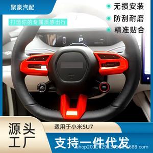 Cubiertas para Palancas de Cambio de Volante Xiaomi SU7, Estilo Racing con Textura de Fibra de Carbono, Accesorios para Auto - Product Image 5