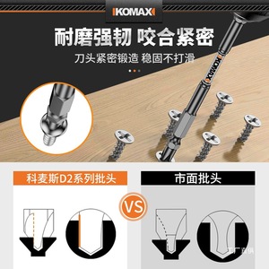 KOMAX Tungsten Steel Screwdriver <b>Bit</b> Set Phillips Head High Hardness Magnetic Ring Non Slip Electric <b>Drill</b> <b>Bits</b> - Product Image 5