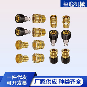 Xi Yi High Pressure Cleaner Adapter M22 14mm To 3/8 Inch Brass <b>Quick</b> Connect Kit For Water Pipe Cleaning Gun <b>Link</b> - Product Image 2
