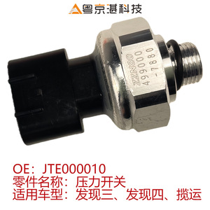 Pressostat JTE000010 G1/2 en alliage d'aluminium IP65 pour Land Rover Discovery 3 et 4 - Product Image 5