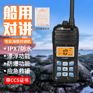 Wakie talkie <span class=keywords><strong>Intercom</strong></span> 156ช่องกันน้ำแบบพกพาเรือ IPX7ทะเล VHF แบบถือลอยได้สองทางวิทยุ - Product Image 2