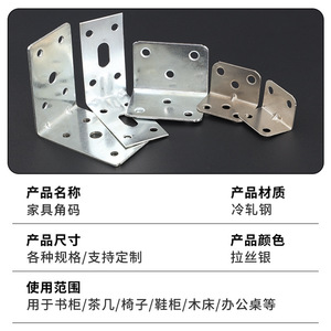 Soportes de Esquina en Forma de L de Hierro, 30 mm, Acero al Carbono Niquelado, Duraderos, para Muebles y Divisiones de Oficina - Product Image 5