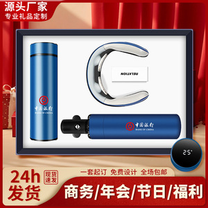 ชุดของขวัญธุรกิจธนาคารแห่งประเทศจีน เครื่องนวดคอ ร่ม ขวดน้ำ ของขวัญพรีเมียมพร้อมโลโก้สั่งทำพิเศษ - Product Image 1