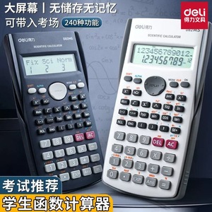 เครื่องคิดเลขวิทยาศาสตร์ Deli รุ่น D82MS 240 ฟังก์ชัน ผ่านการรับรองสำหรับการสอบ เหมาะสำหรับนักเรียน - Product Image 1