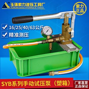 Pompe de test de pression manuelle Yuhuan Suoli pour système d'eau en conduites PPR avec manomètre et vanne de vidange - Product Image 4