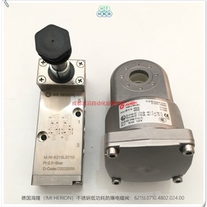 อิมิ เฮริออน โซลินอยด์วาล์ว 6215L0710.4802.024.00 ดีซี 24V สแตนเลส ป้องกันการระเบิด - Product Image 1