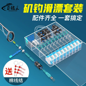 Rock Fishing Float Set With Stopper Beads And Line Accessories For Ocean Bottom Fishing Durable T Profile Silicone Float Kit - Product Image 2