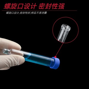 Tong Sheng 12ml Urine Sediment Tube <b>Screw</b> Cap Graduated Transparent Test Tube For Laboratory Use - Product Image 3