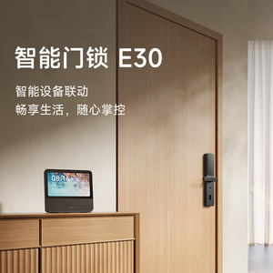 สมาร์ทล็อคประตู E30 ล็อคอิเล็กทรอนิกส์แบบลายนิ้วมือ ล็อคประตูรักษาความปลอดภัยบ้าน - Product Image 5