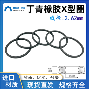 Nitrile X-ring 2.62mm Inner Diameter 9.19 10.77 12.37 13.95 15.54 17.12 18.72mm Oil Resistant Waterproof <b>Seals</b> - Product Image 3