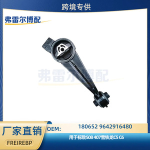 อะไหล่ทดแทนใหม่สำหรับ Peugeot 407 508 Citroen C5 C6 ชุดกันโคลง 180652 9642916480 - Product Image 5