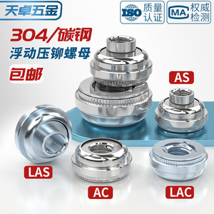 Tianzhuo Hardware Floating Press Fit Nut Zinc Plated Self Locking Adjusting Screw Cap QIBIND KFE Grade A - Product Image 5