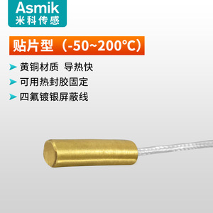 Sensor de Temperatura Asmik Pt100 con Terminal de Soldadura, Tiempo de Respuesta de 0.5s, Uso Industrial - Product Image 5