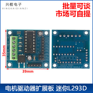 L293D <b>Motor</b> Driver Expansion Board Mini Module For <b>Motor</b> <b>Control</b> - Product Image 5